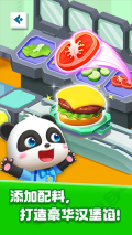 奇妙美食总动员宝宝巴士新版本  安卓版