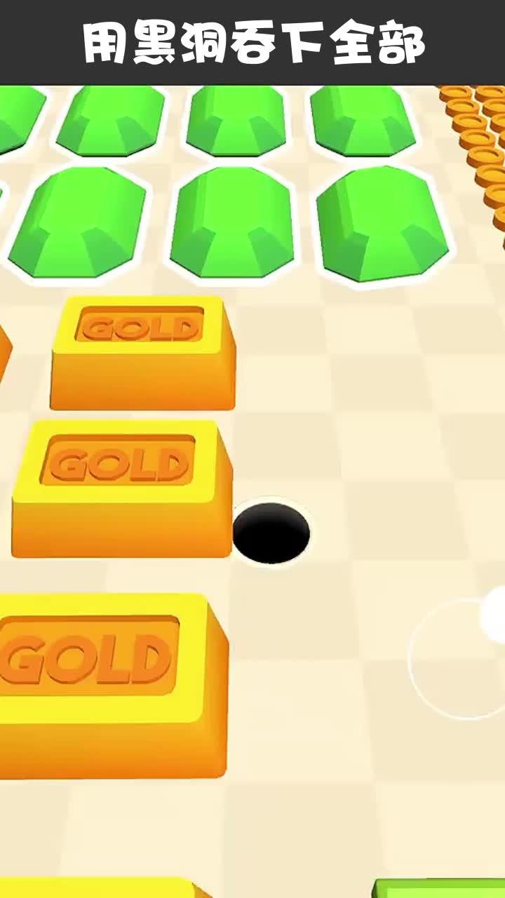 贪吃黑洞免广告版 贪吃黑洞免广告版