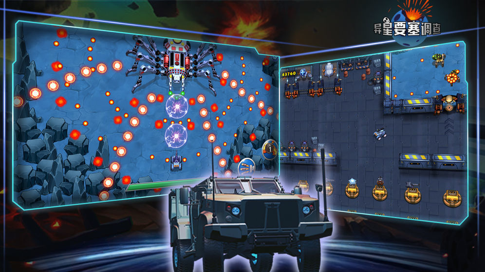 异星要塞调查(官方版)