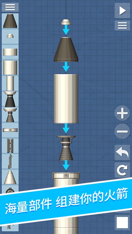 航天模拟器(中文版)