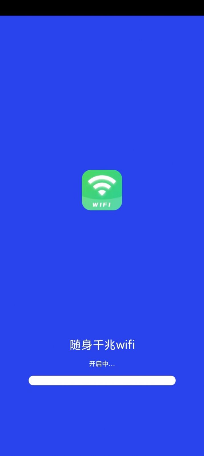 随身千兆wifi 