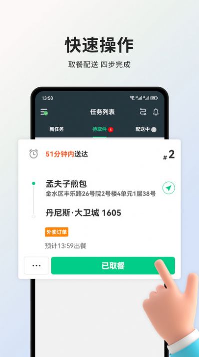 小羚骑士app