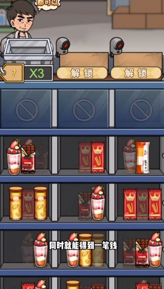 街边杂货铺小游戏正版