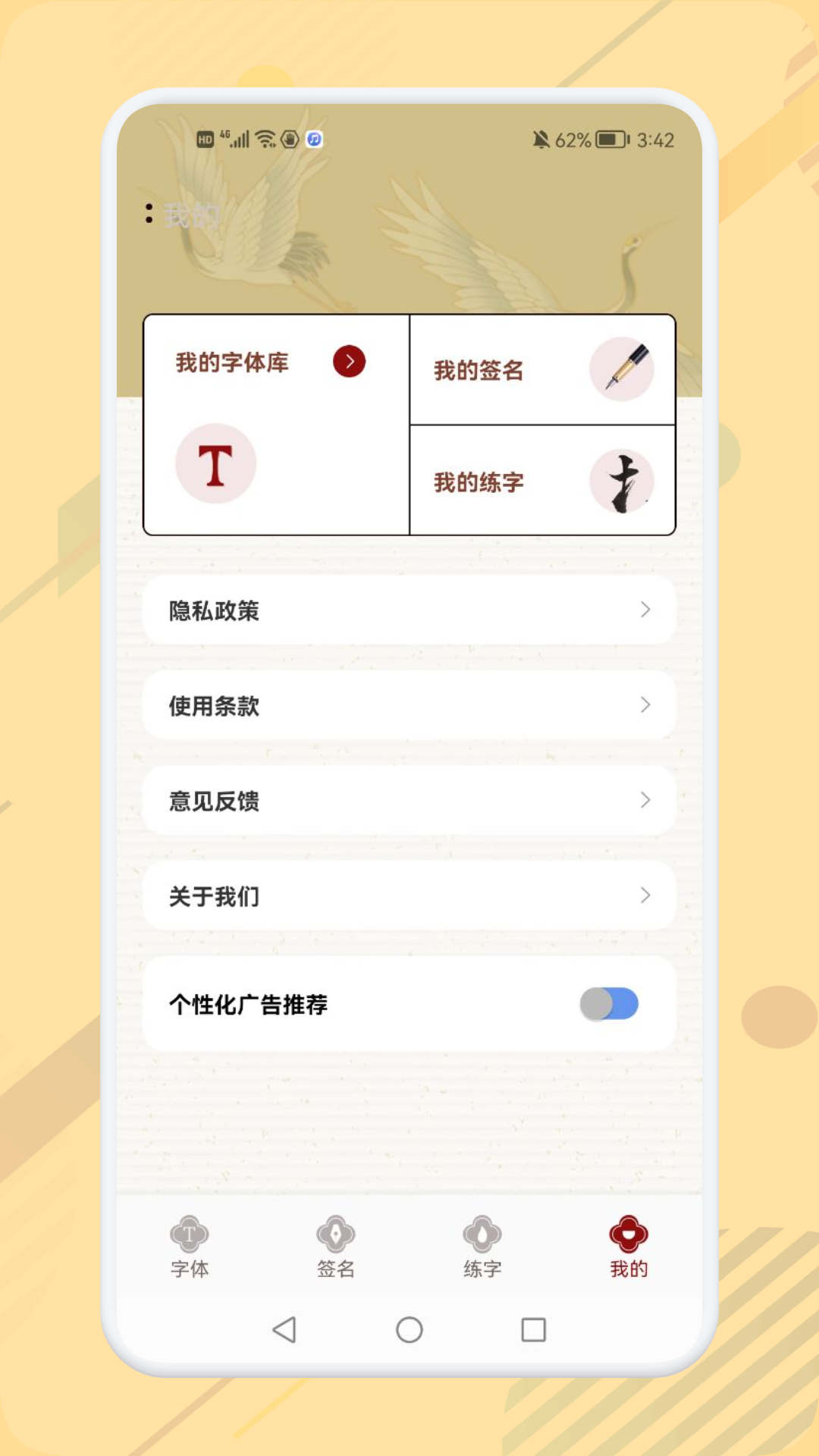 电子个性签名大师APP最新版