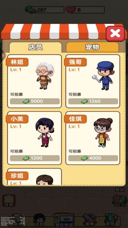 新开小卖部游戏最新版