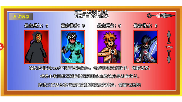 像素火影忍者(全人物版最新版)