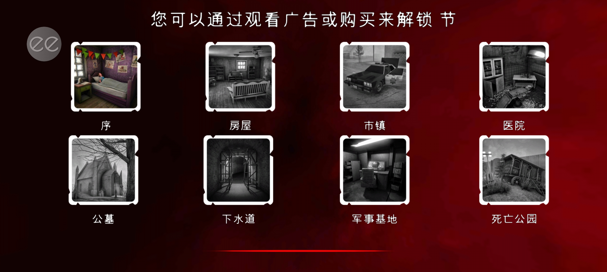死亡公园2(无限子弹无限生命)