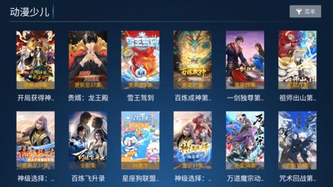 老虎TV影视盒子电视版