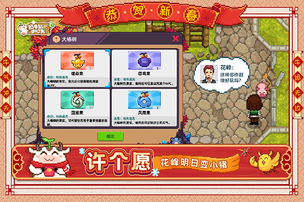 奶牛镇的小时光（无限钻石）