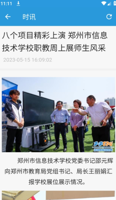 学在郑州教育平台