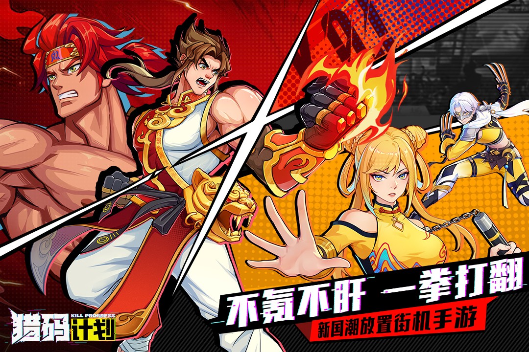 猎码计划(官网版)