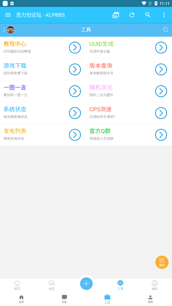 苦力怕论坛（正版）