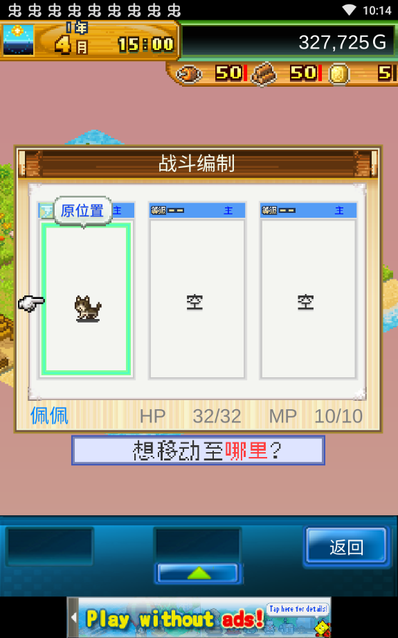 开拓神秘岛(手机版)
