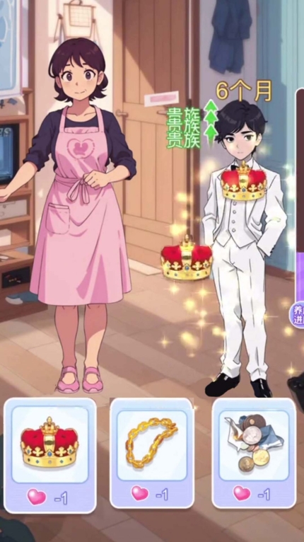 完美少女养成记游戏手机版