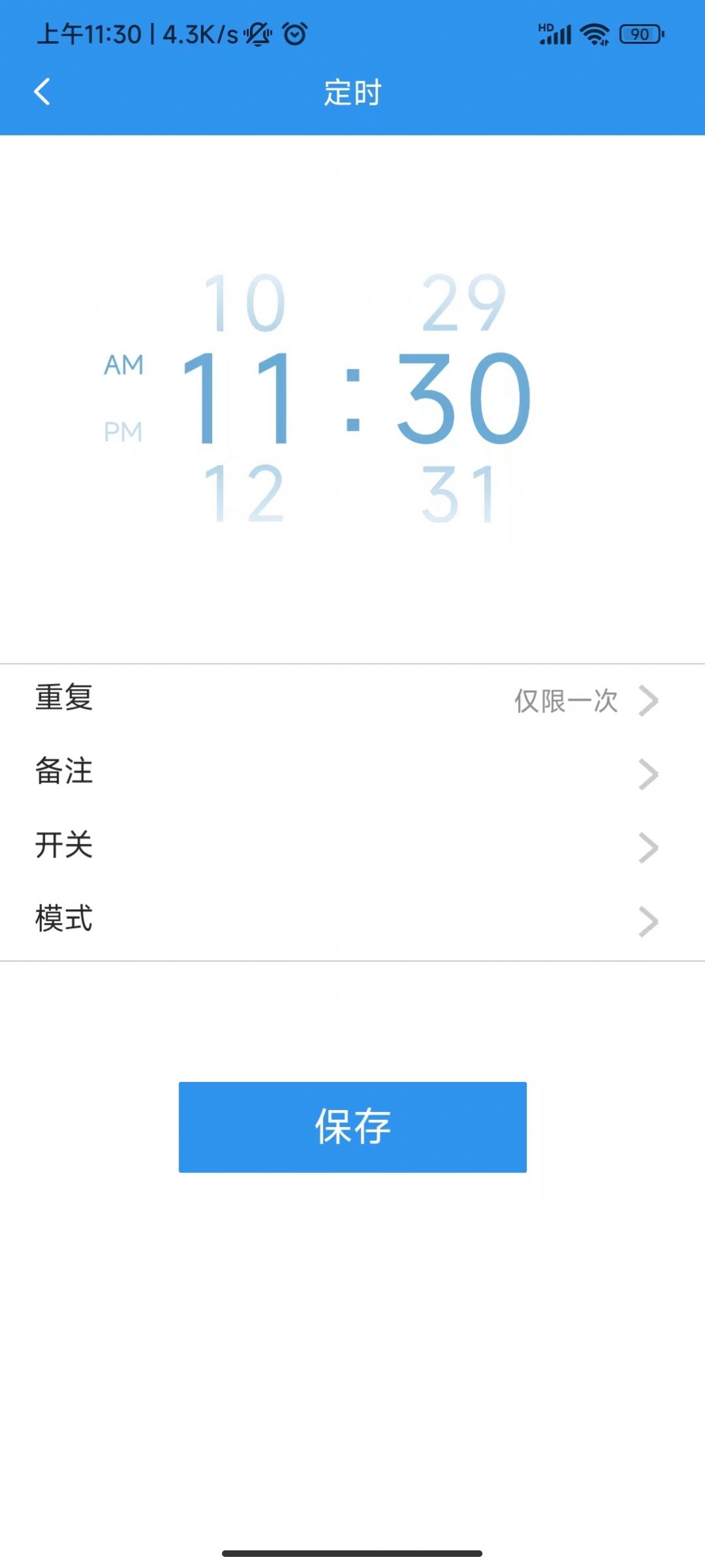 恩博力智家家居