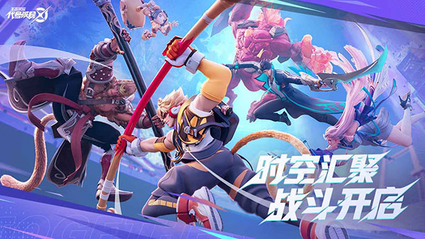 王者荣耀星之破晓(官方版)