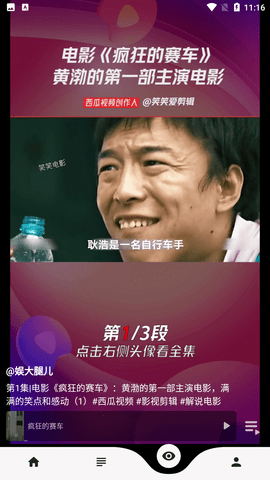 乐看视频（去广告版）