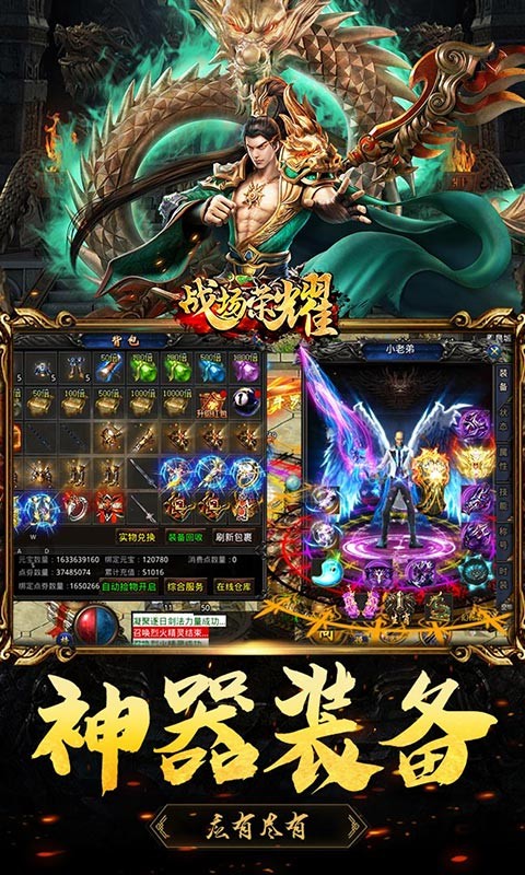 战场荣耀攻速切割神器版