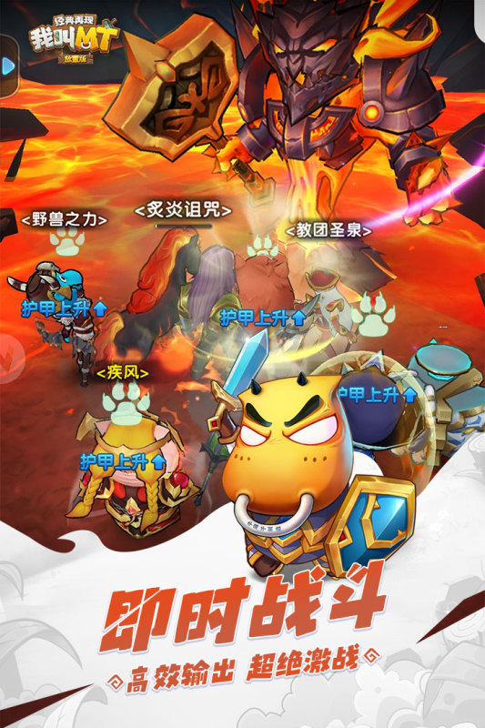 我叫mt经典再现(港服)