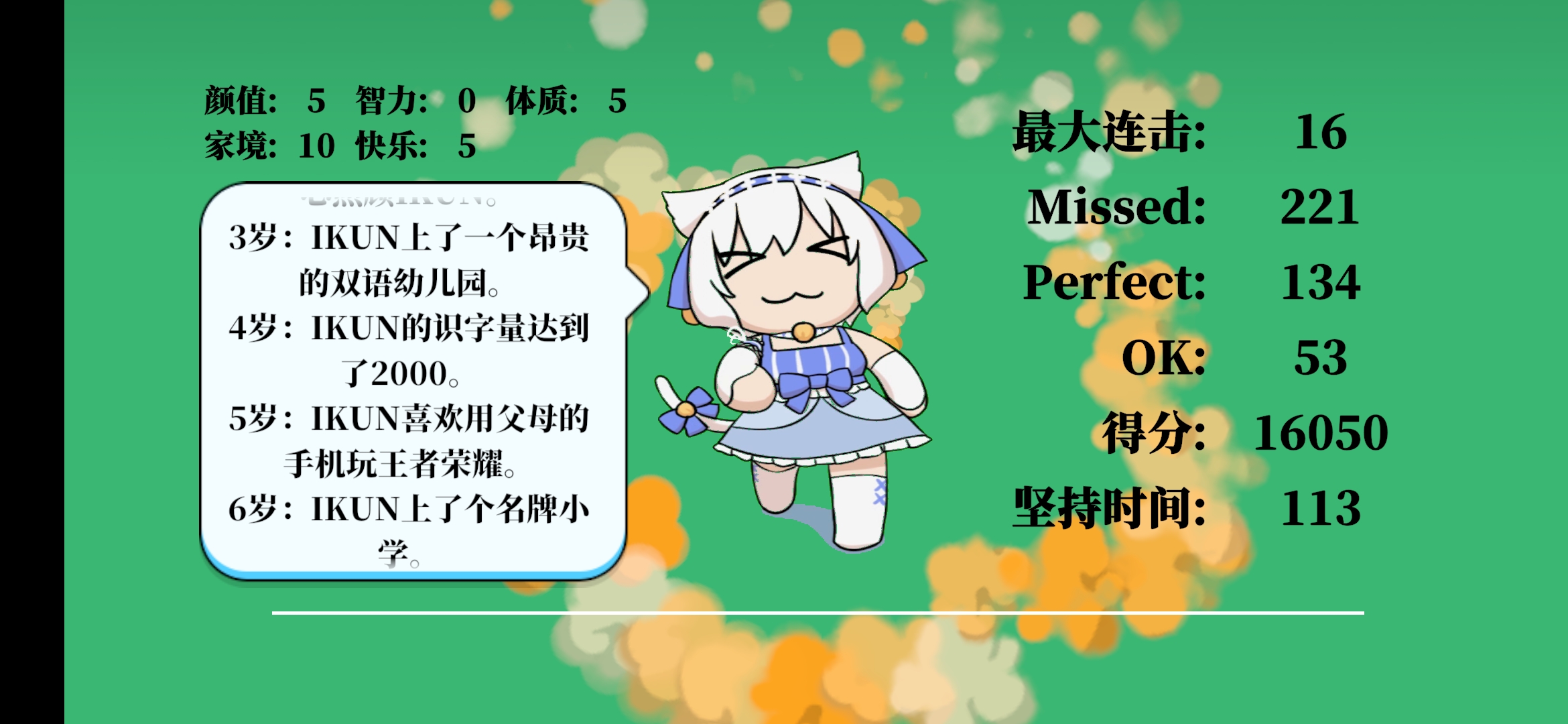 鸭的一生特效版