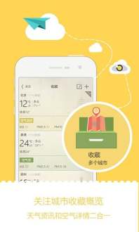 小鱼天气app