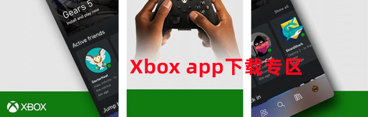 Xbox软件版本合集