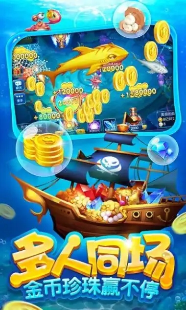 捕鱼炸翻天官网版