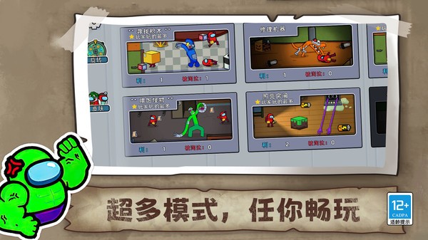 生存大师3d彩虹朋友