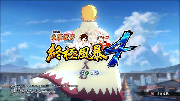 火影忍者究极风暴4(中文版)