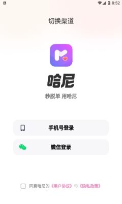 哈尼语音交友