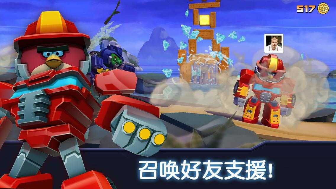 愤怒的小鸟变形金刚（mod菜单）