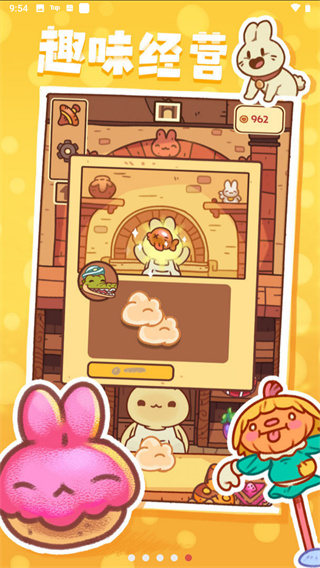 兔兔蛋糕店(无限金币版)