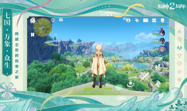 原神2023新春会版本