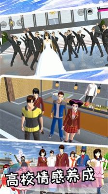 我的少女恋爱高校游戏安卓版