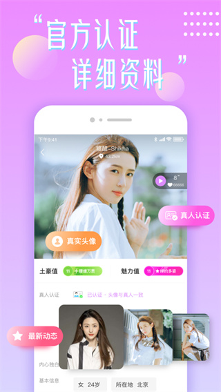 花盼聊天app最新版