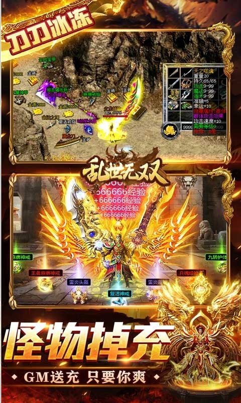 乱世无双官方正版