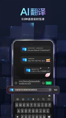 百度输入法（最新版）