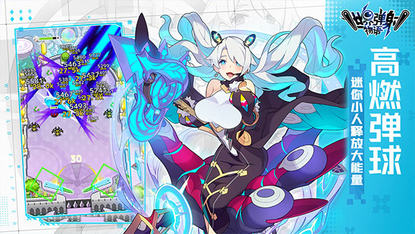 世界弹射物语（b服）