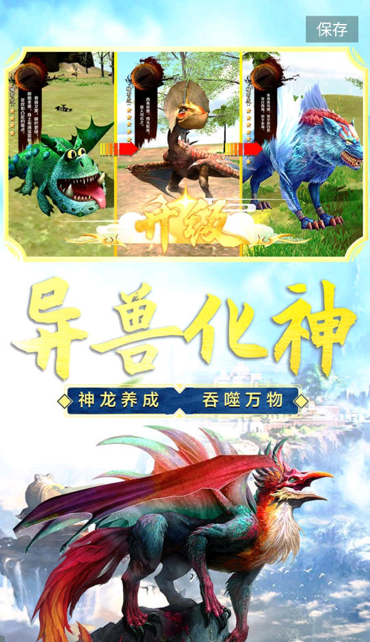 山海吞噬进化（3.0免广告）