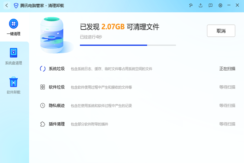 腾讯电脑管家官方版