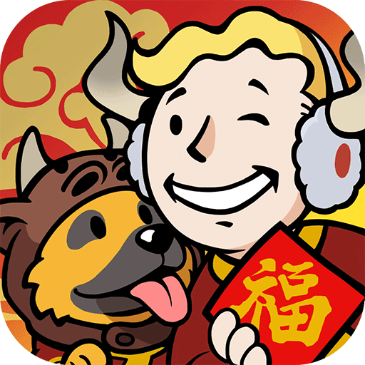 辐射避难所（新春版）