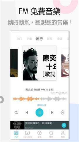 YY音乐社区安卓版