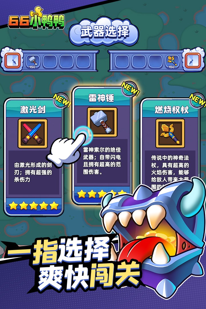 66小鸭鸭（官方版）