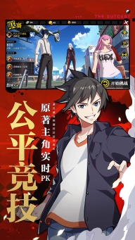 一人之下格斗正版