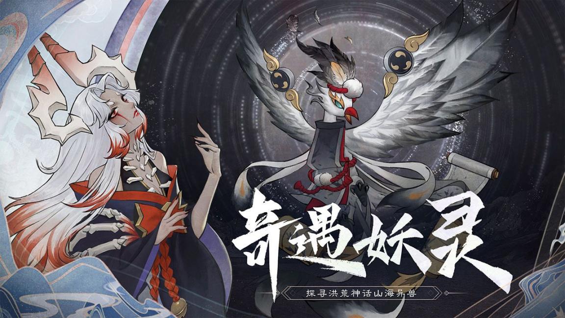 万灵山海之境最新正式版2025