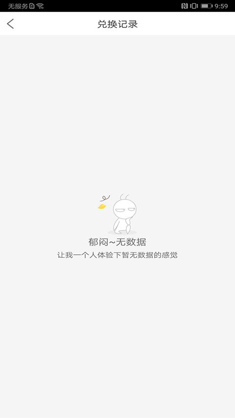 可乐GO老板app