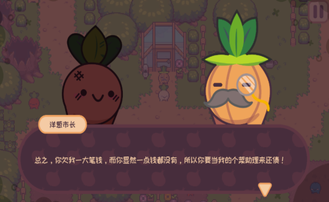 大头菜小子偷税了