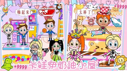 卡哇伊奶油小屋