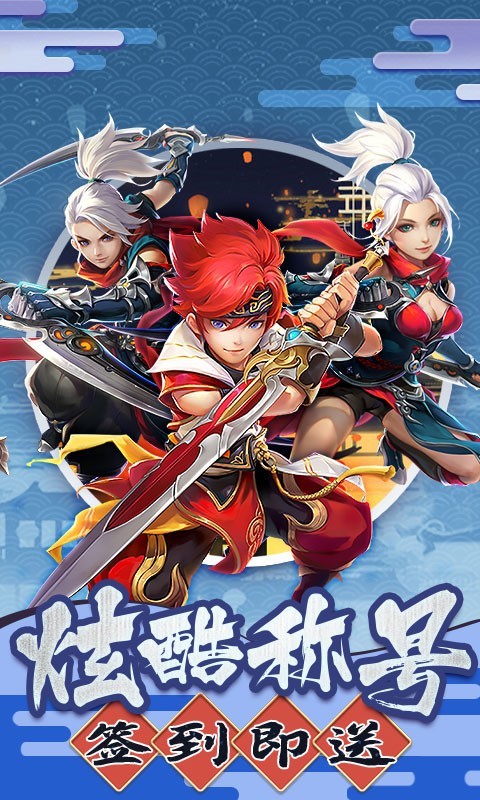 六界仙尊官方版