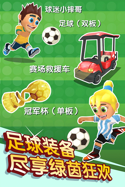 滑雪大冒险2小米版